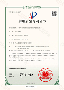 台式氙灯老化试验箱专利证书