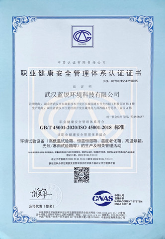 台式氙灯老化试验箱安全证书