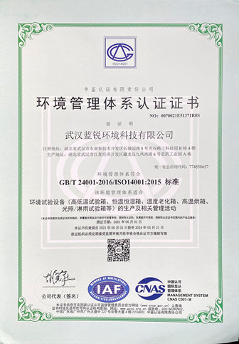 台式氙灯老化试验箱环境管理